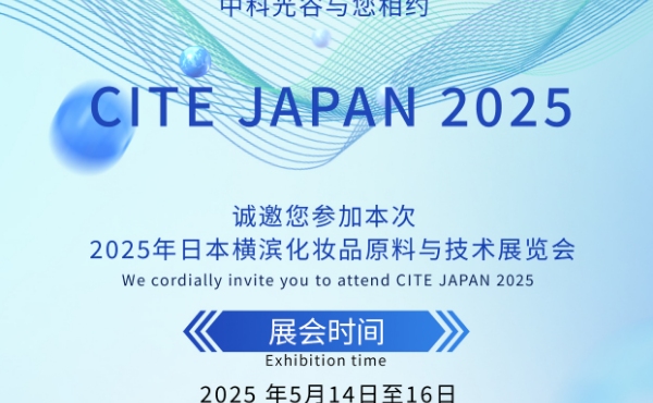 CASOV Invites You to Join CITE JAPAN 2025