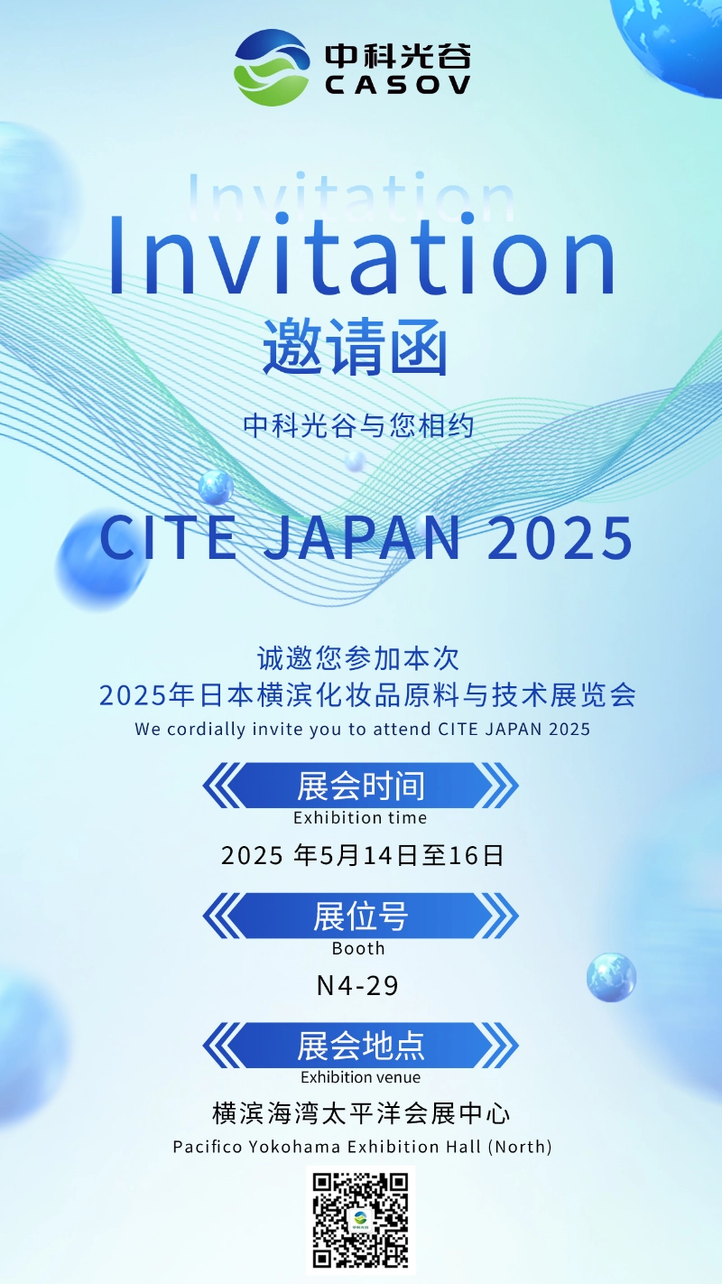 CASOV Invites You to Join CITE JAPAN 2025
